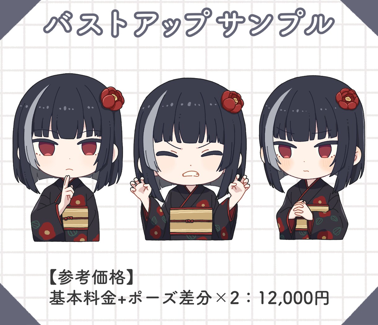 ぽてっとかわいい。使えるミニキャラ描きます 【初回1000円引き】SNS、配信、動画、グッズ制作に◎ イメージ4