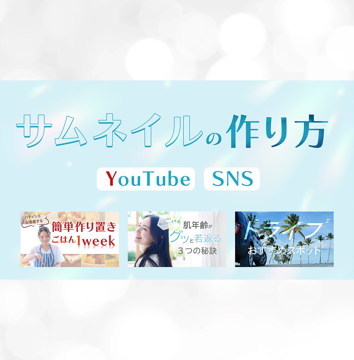 1枚1,500円!実績公開にて作ります 目を惹く!上品/シンプル/サムネイル・画像作成 イメージ5