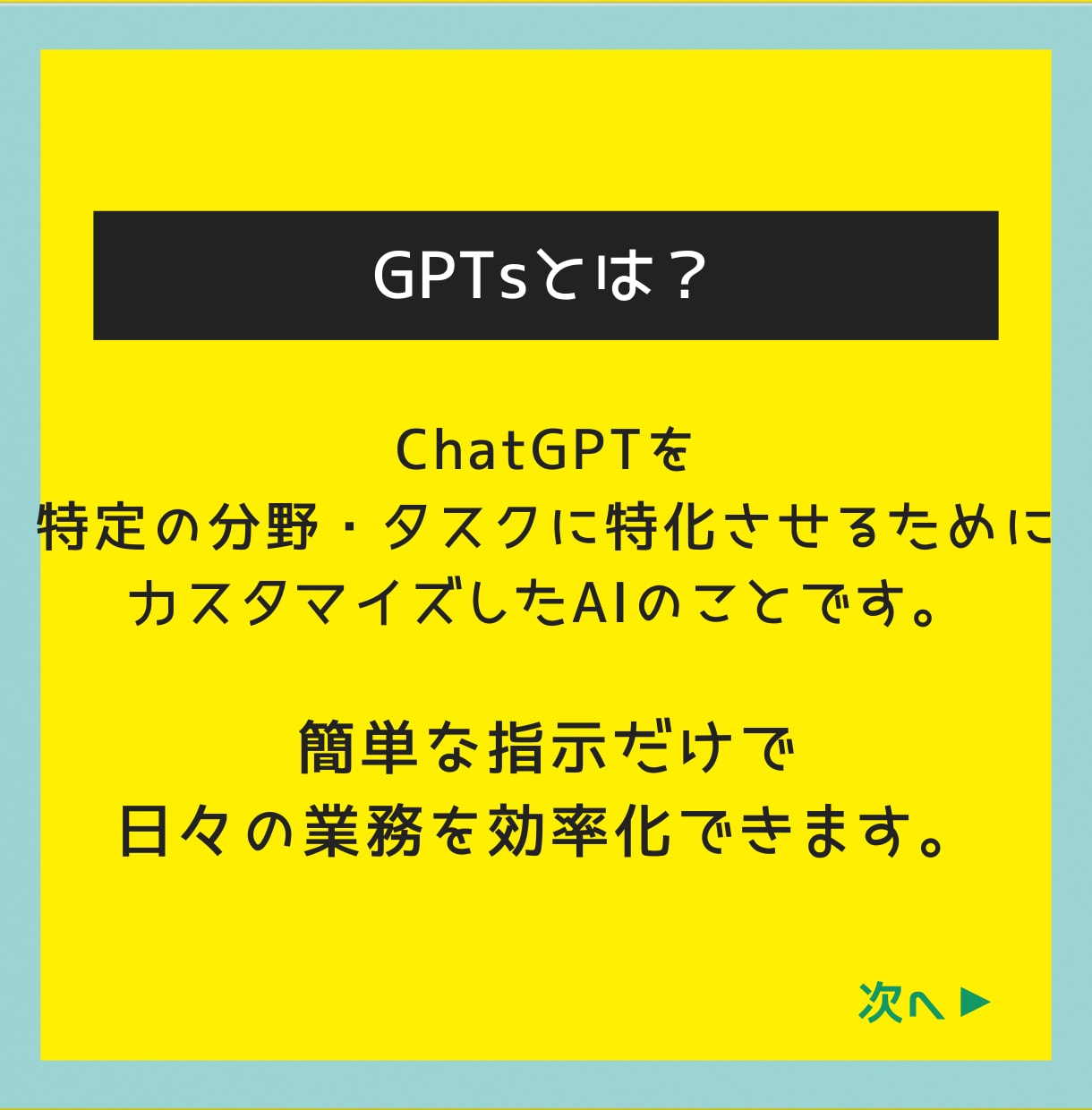 ブログ記事作成を効率化！2つのGPTsを提供します ４分で記事が完成！？ブログ運営にAI革命を起こしませんか？ イメージ2