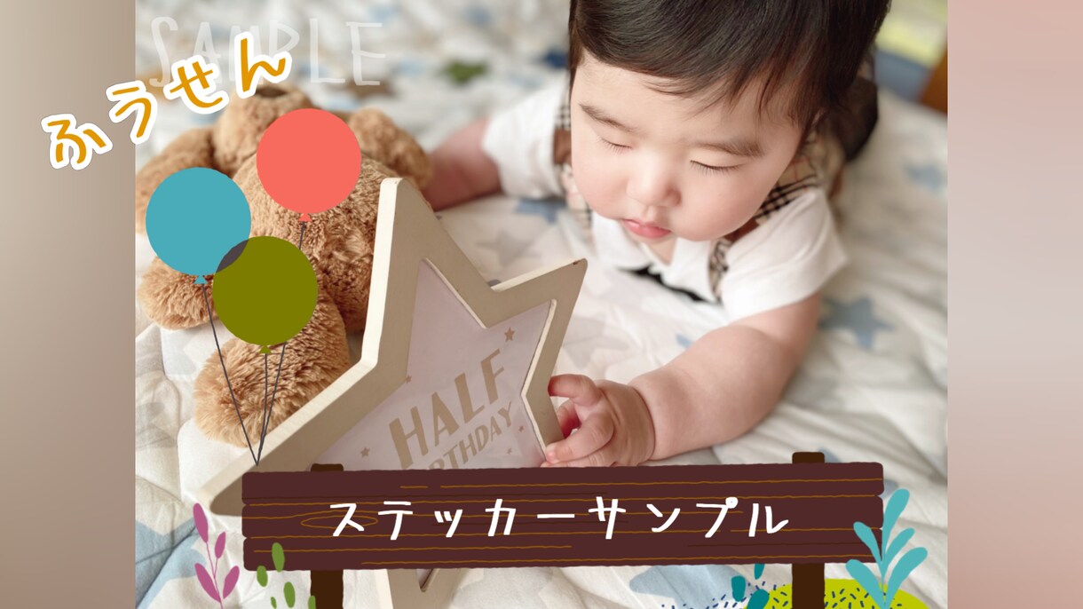 お子様のHalf Birthday動画作ります 思い出を形にしましょう✧︎*。 イメージ5