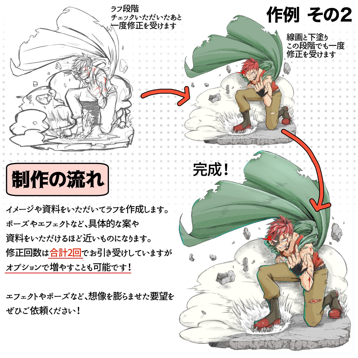 創作キャラの戦闘立ち絵描きます 様々なエフェクト対応します！かっこいい自キャラをお手元に イメージ3