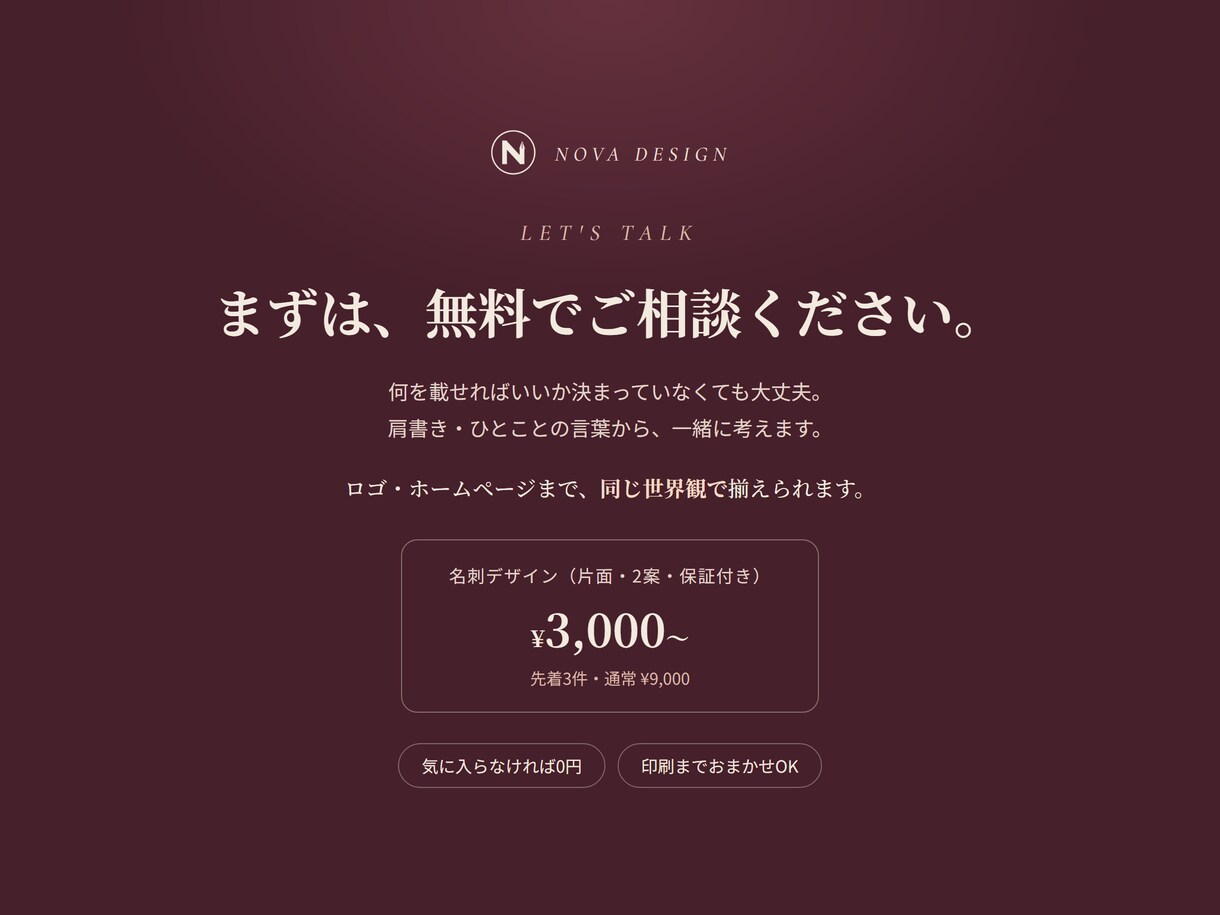 初稿2日で記憶に残る名刺をデザインします 初稿2日・修正無制限・気に入らなければ全額返金 イメージ5