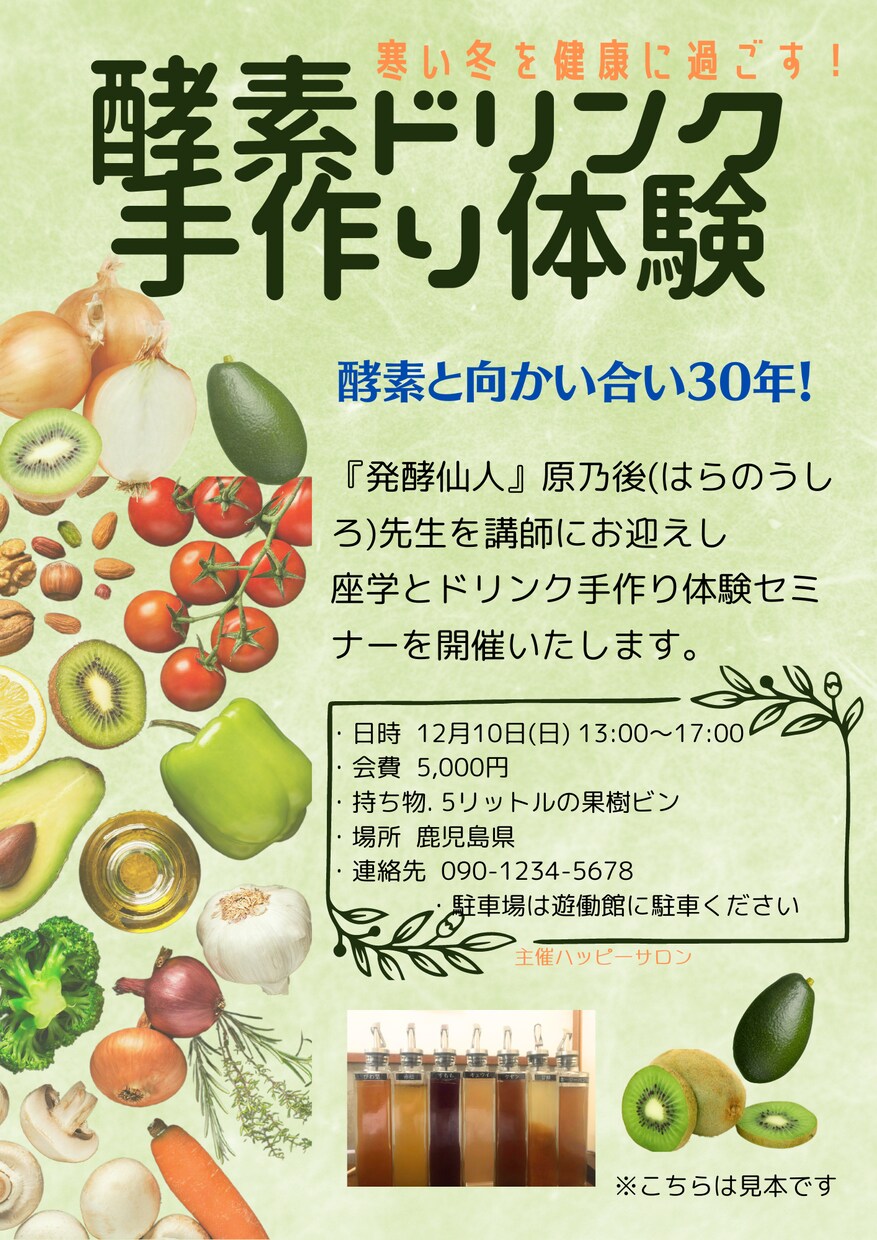 あなたのビジョンを形にするチラシデザインをします 世界に一つだけのチラシで集客に繋がるデザインをします。 イメージ2
