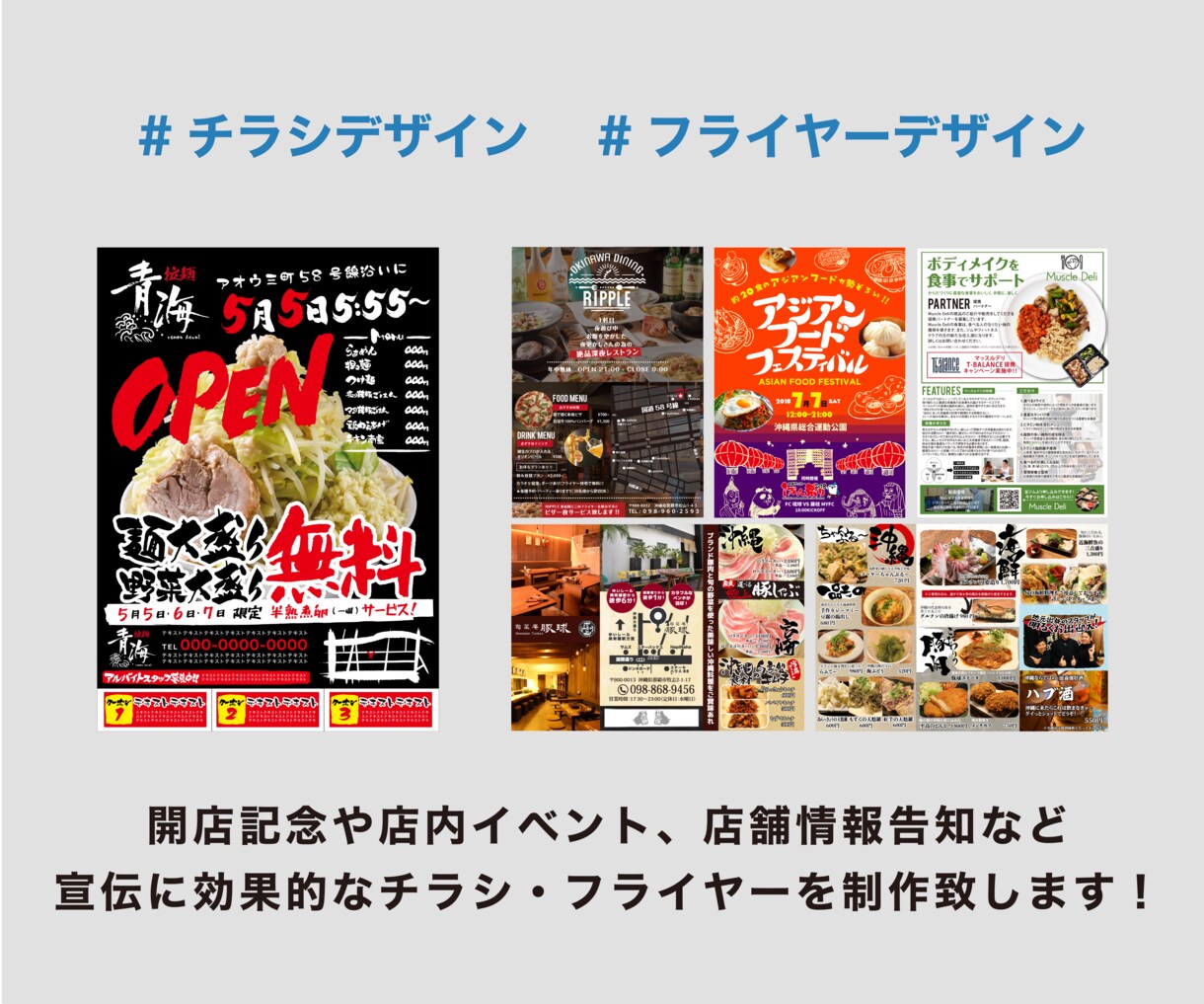 飲食店に必要なデザイン一式制作します 開店・リニューアルする飲食店におすすめ！ イメージ4