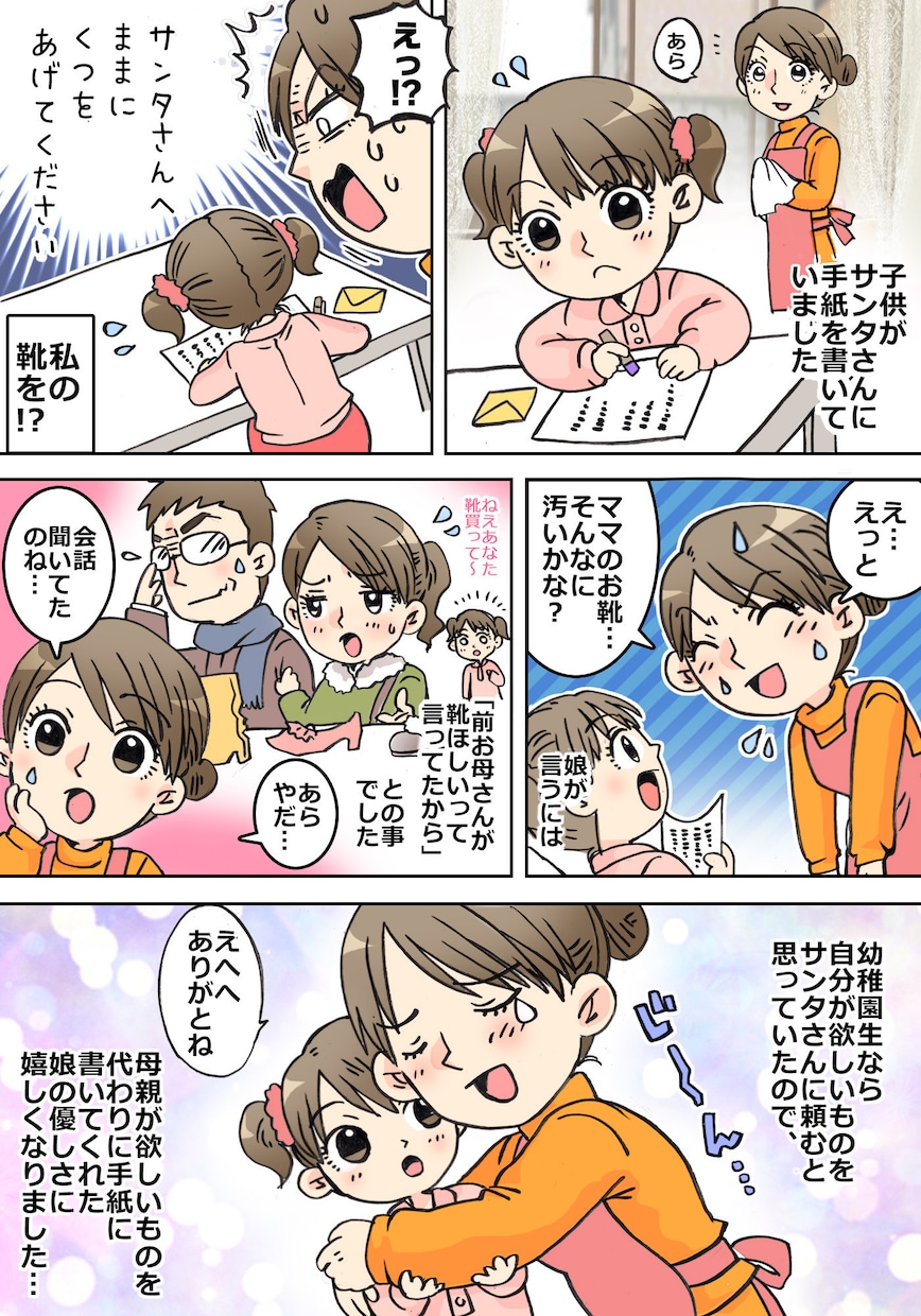 広告・LP・他ビジネス用漫画描きます 広告・LP、Webサイト用の漫画などに！ イメージ6