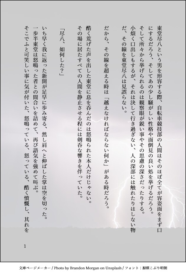 夢小説、二次創作、版権等の小説をお書きします 私だけの言葉で、貴方だけの物語をお紡ぎいたします。 イメージ2