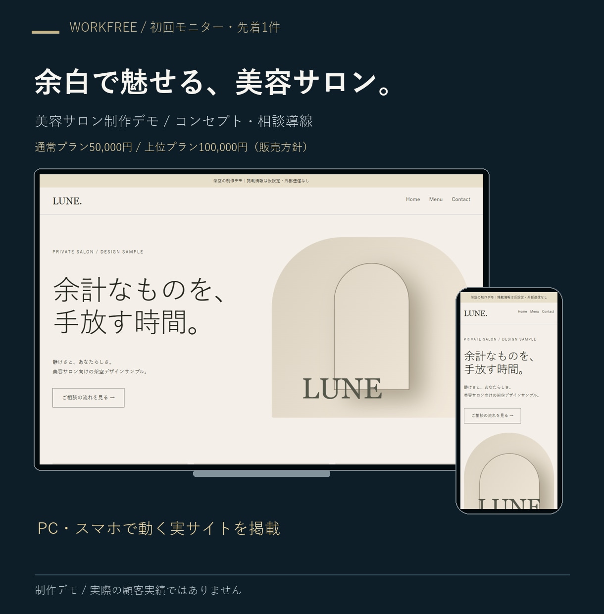 動きとデザインにこだわる高品質なHPを制作します 先着1件・モニター2万円。最大3ページ、公開まで イメージ4