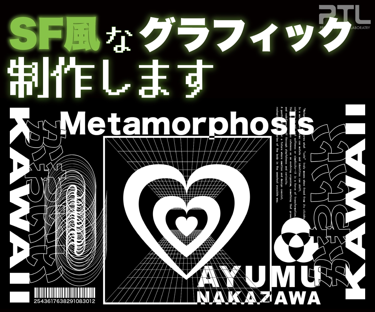 貴方だけのSF風のデザインを制作します プログラムとグラフィックを使ったSF作品を貴方に イメージ1