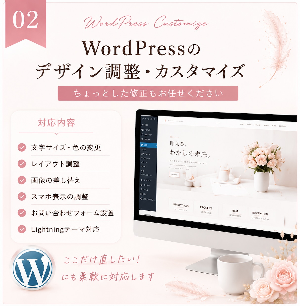 想いが伝わるHPを制作します 想いをカタチにするやさしいデザイン イメージ2