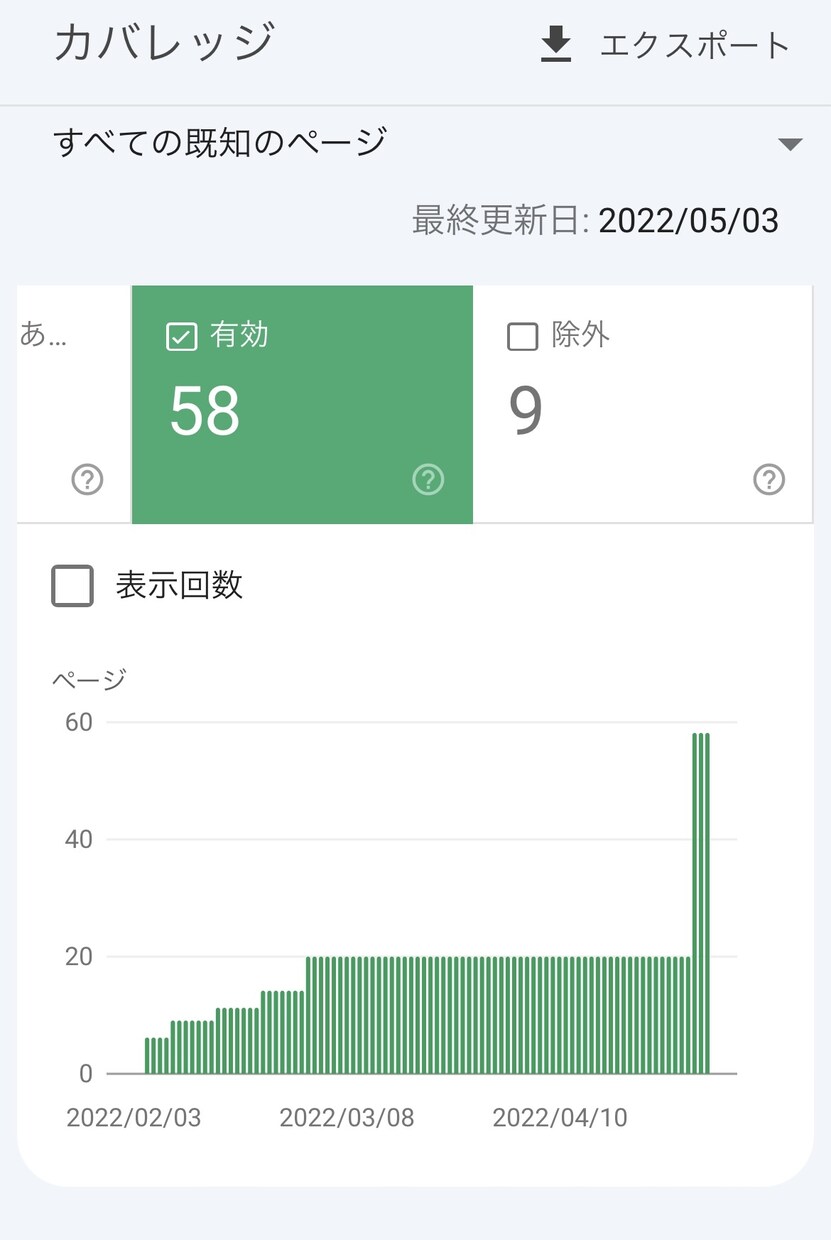 記事がインデックスされない？改善施策を実行します Googleのロボットに認識されないと収益化できません！ イメージ3