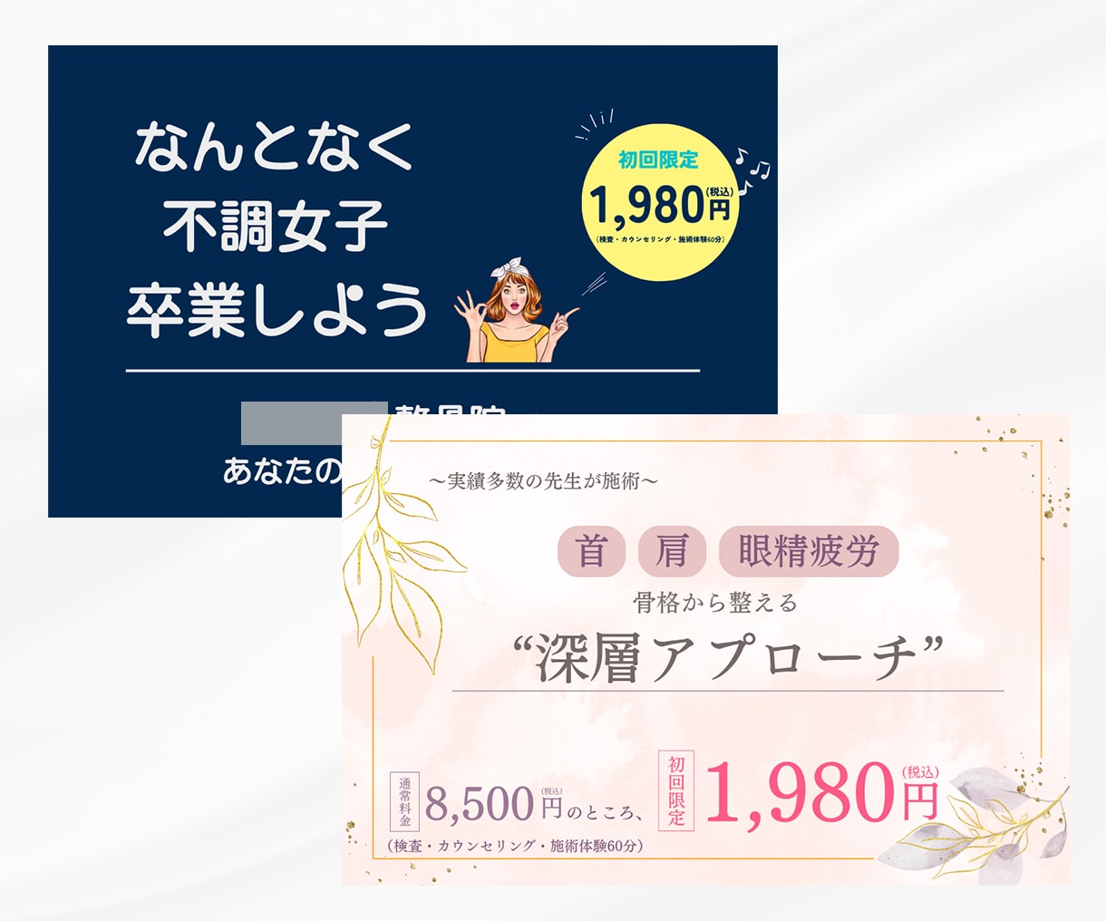 思わずタップしたくなるWEB画像作成します 最初の10件限定で低単価にてお受けしております！ イメージ2