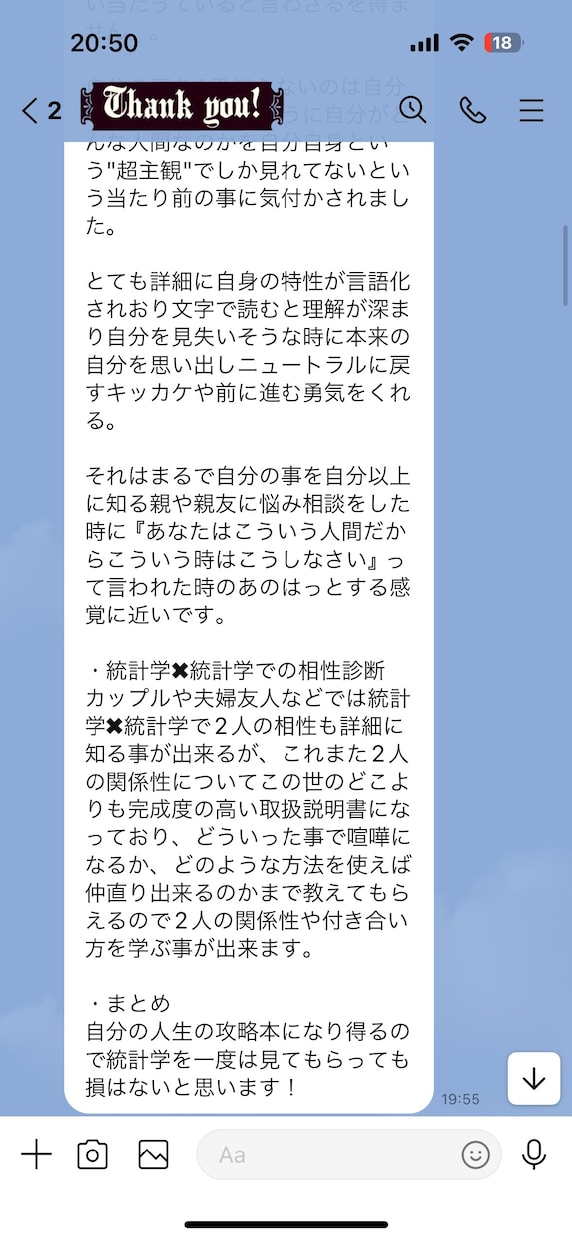 統計学で取り扱い説明書つくります 自分や気になる方のトリセツがあれば見てみませんか？ イメージ6