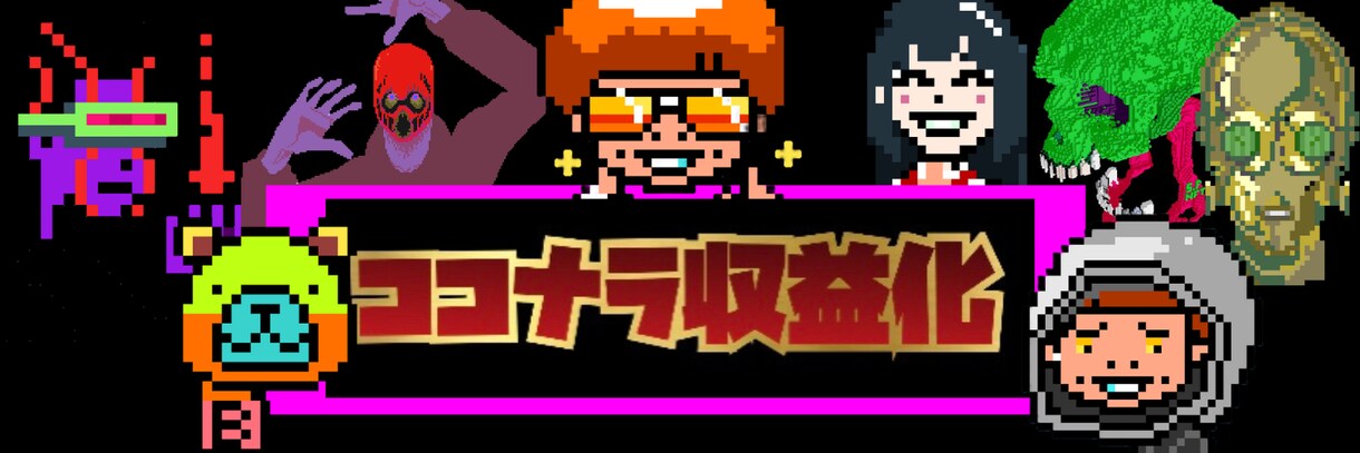 ドットpixelとイラスト背景アイコン作成します ドットイラストに イラスト背景を当てた融合アイコン！業界初！ イメージ6