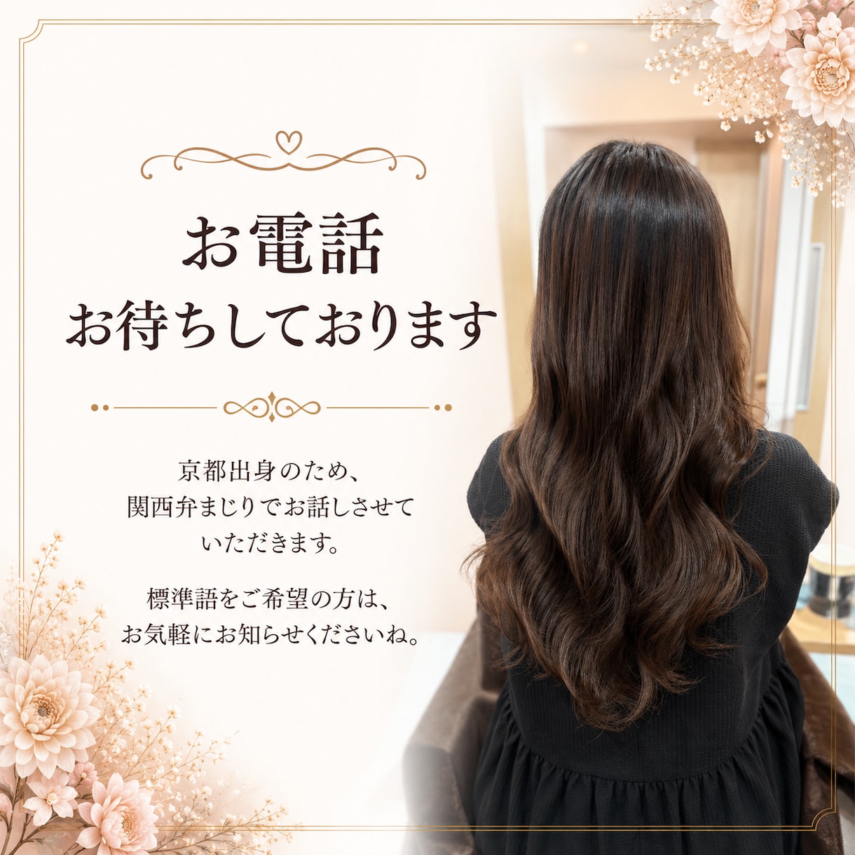 雑談｜お試しOK◎ジャンル不問でお聞きします 恋愛・夫婦・人間関係・雑談まで、心を込めてお聴きします✿ イメージ5