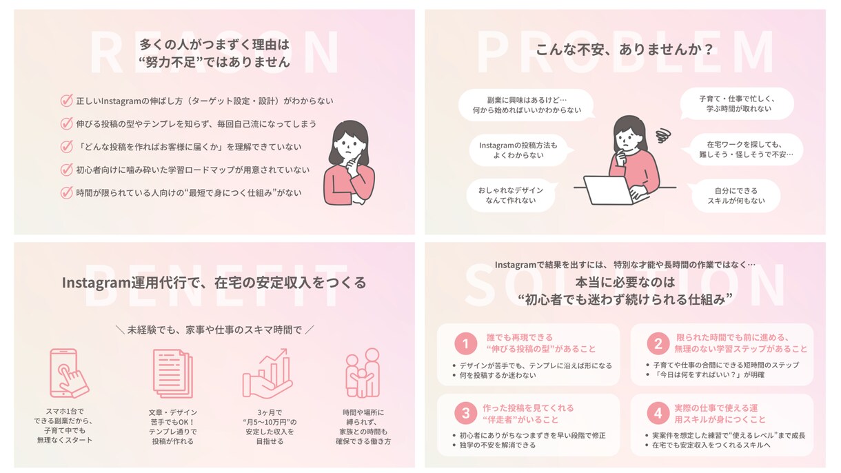 Canvaでセミナー・講座スライド資料を作成します 図解やイラストで、 親しみやすく＆わかりやすく！ イメージ6