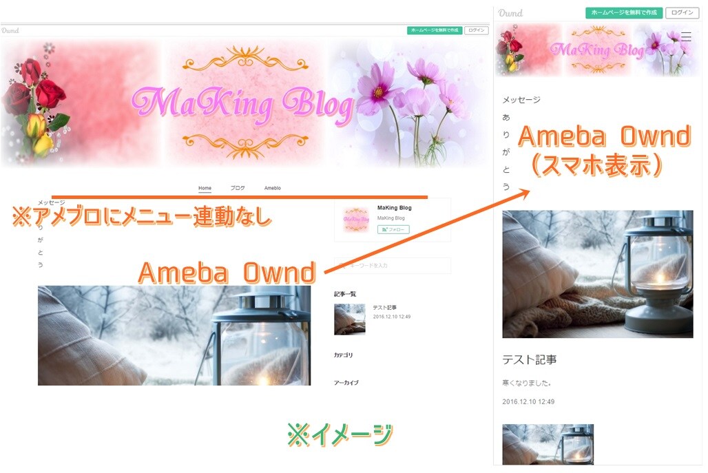 アメブロとオウンドをカスタマイズします アメブロのカスタマイズに悩まれている方へ イメージ3