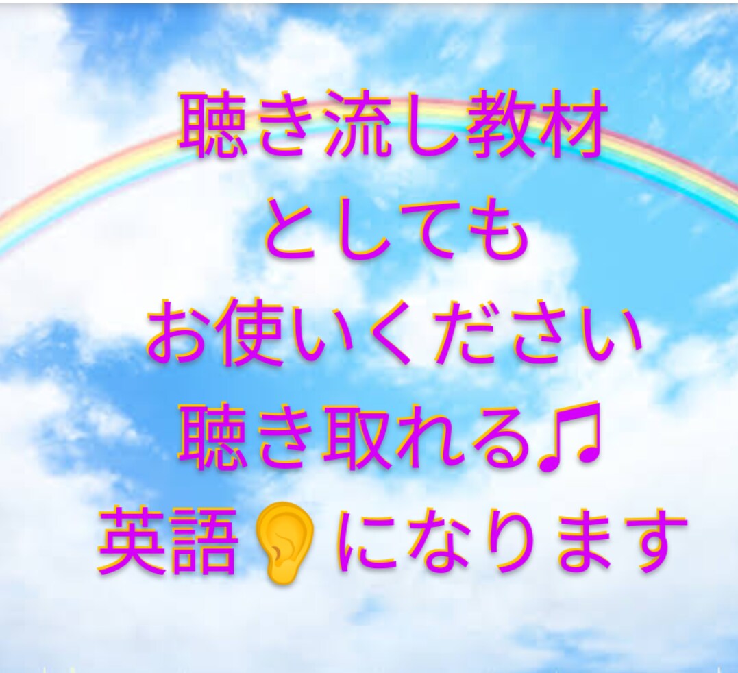 幼児〜高速フラッシュカードで潜在能力を引き出します 脳開発ビデオファイルで楽しみましょっ♥英語&漢字&聴力を養う イメージ2