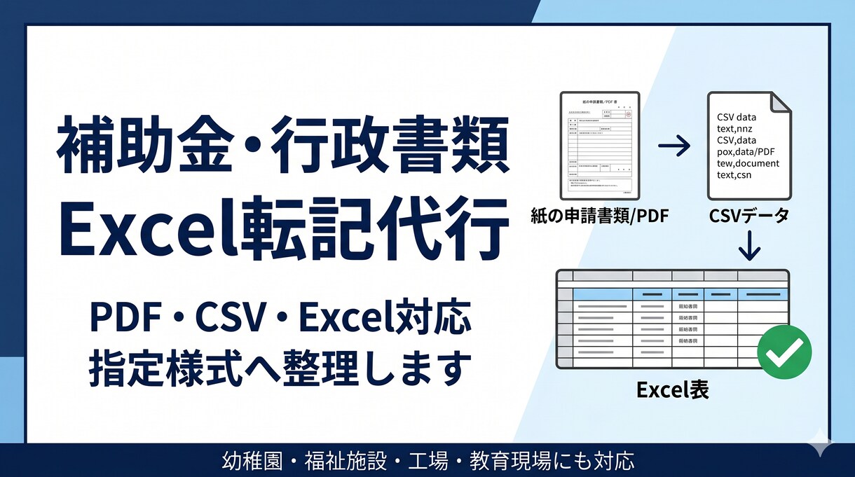 PDF・Excelを管理表に整理します 散らばった資料を見やすく整理します イメージ2