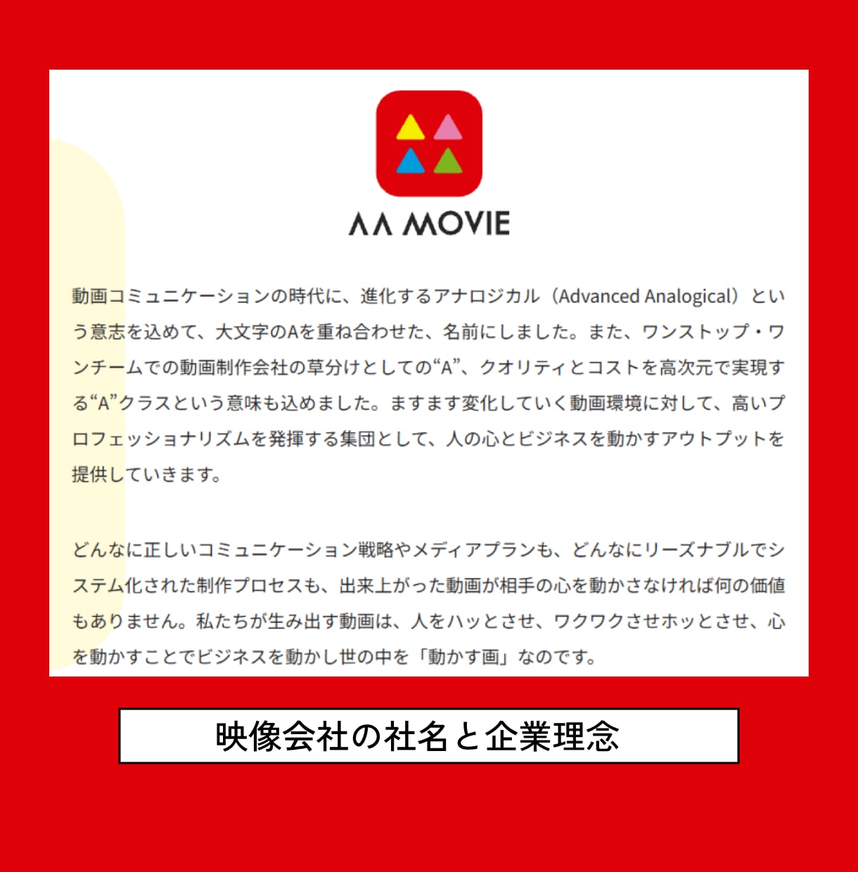 第一線のプロが強みを発見し、キャッチコピーにします あなたの大切な事業のために、数多くの経験による表現力を全力で イメージ6