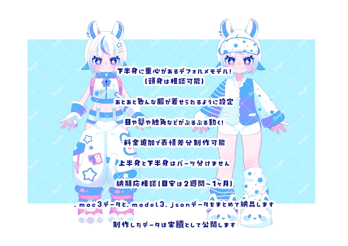 Vtuberデビューに必要なもの一括制作します シンプルだけどしっかり動くモデリング！格安で受け付けています イメージ4