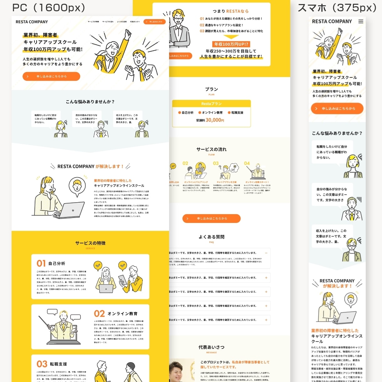 WordPressで成果につながるLPを作成します 修正無制限｜特急対応可｜スマホ対応｜ワードプレス イメージ7