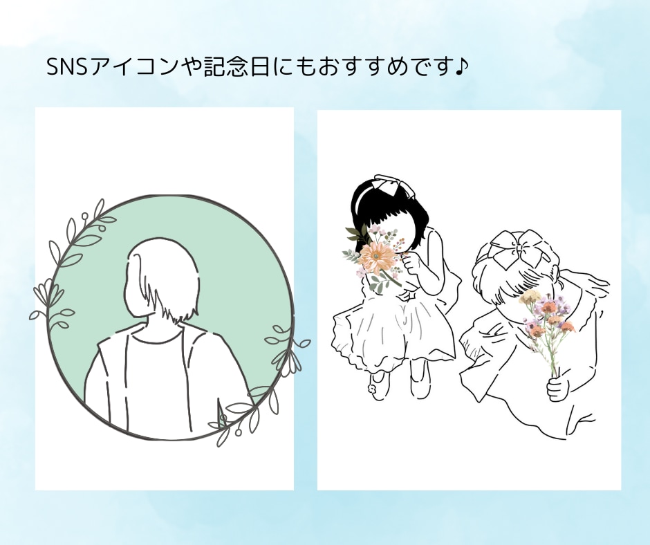 2人まで無料！おしゃれなシンプル線画を描きます イラストレーターが心をこめてあなただけのイラストを描きます！ イメージ3