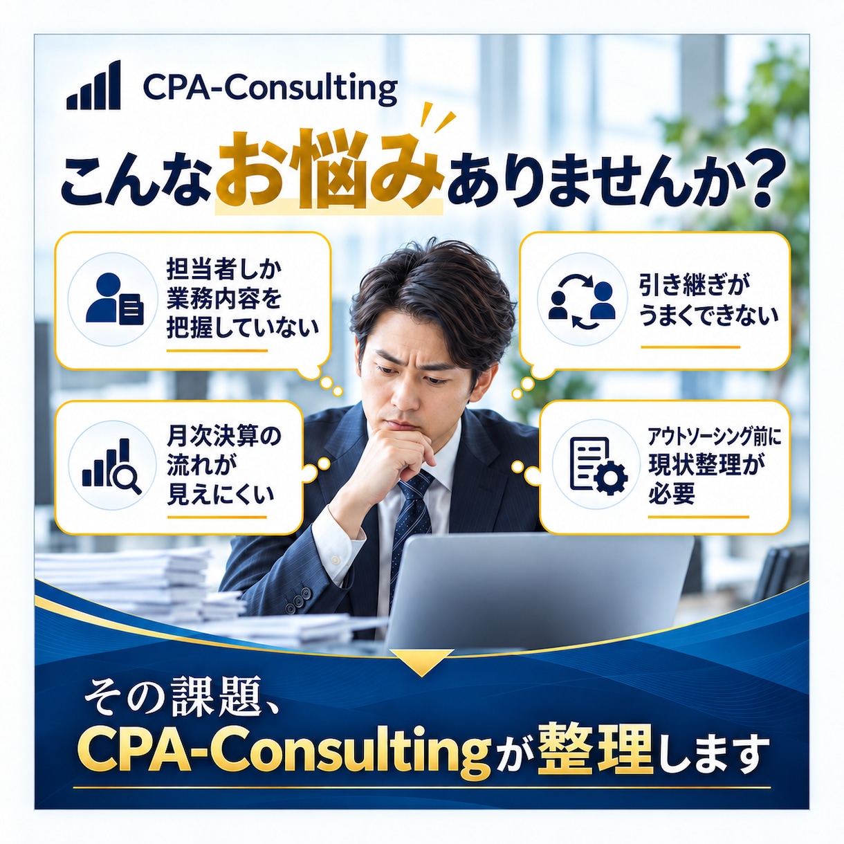 公認会計士が業務分析による業務一覧を作成します 経理のブラックボックスを解消！現状の業務を可視化します イメージ2