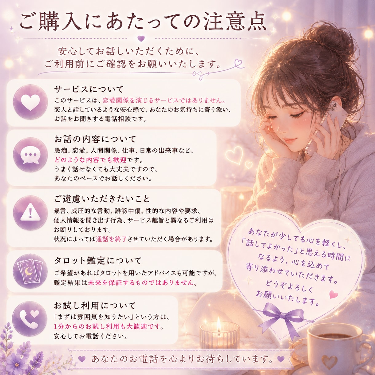 お疲れ様、おかえりが欲しい夜、あなたのそばにいます 恋人みたいにあなたに寄り添ってお話し聞きます、癒されに来てね イメージ2