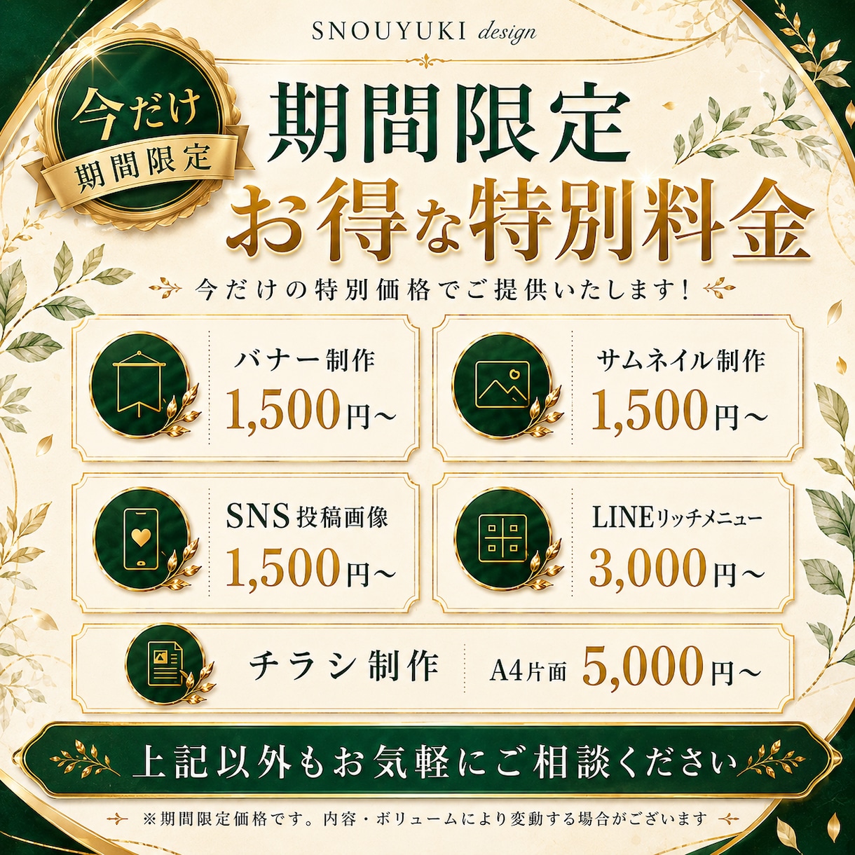 売れるバナー・チラシを制作します 元マネージャー目線の戦略とデザインで売れる見せ方を作ります イメージ2