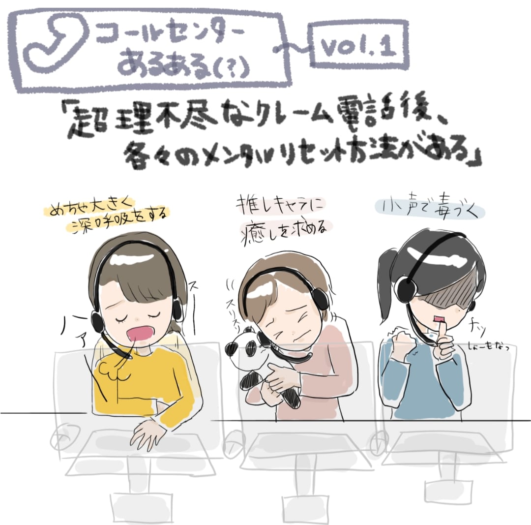 ベテランオペレーターが営業やクレーム対応伝授します 元電話嫌いがベテランになった対応術でお悩み解決します イメージ2