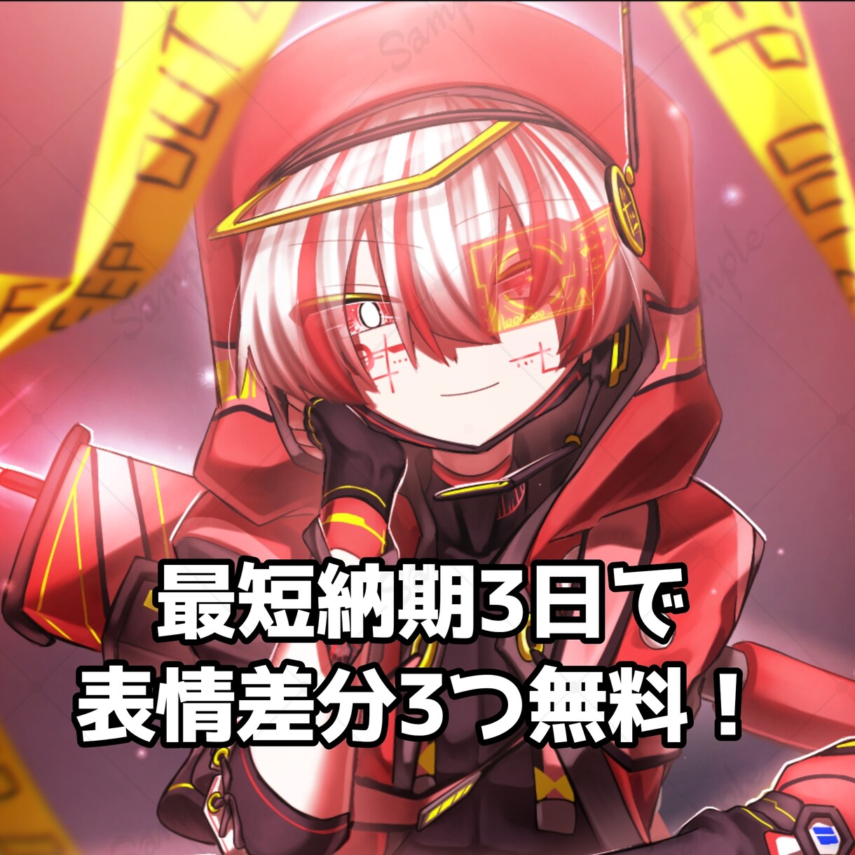 最短3日で幅広い用途のキャライラストを描きます 表情差分が3つまで無料です✨️ イメージ1