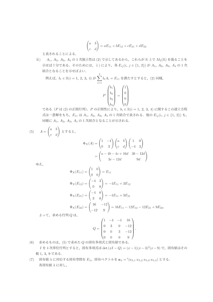 大学数学に関する質問、要望にお答えします 教養レベルを中心に、専門的な内容も可能な限り受け付けます イメージ2