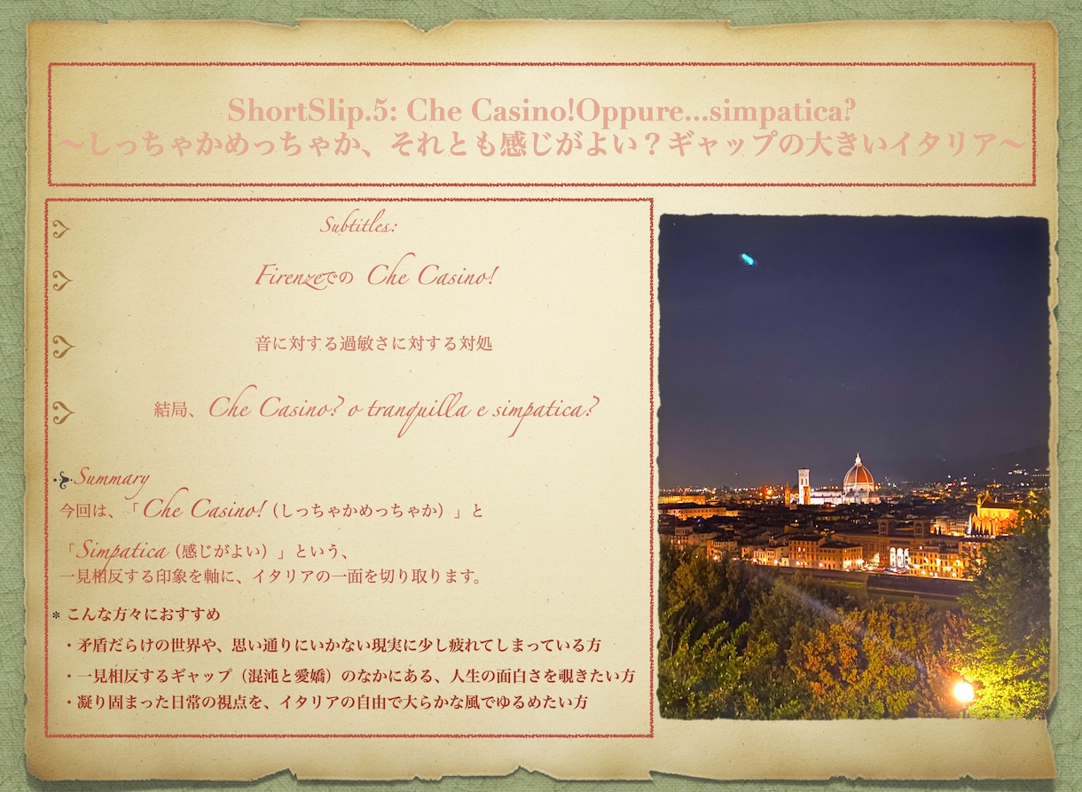 イタリアの智慧、珠玉のコレクションをお届けします ShortSlipからあなたが選ぶお好きな作品たちをお届け イメージ6