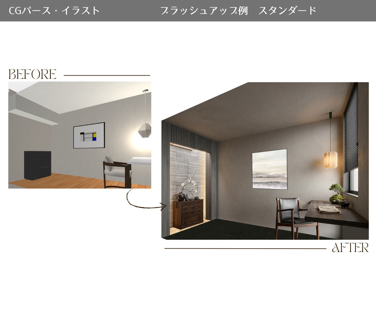 工務店様向け｜簡易パースをブラッシュアップします IC歴15年超の知識で手書図面や簡易CGをリアルに仕上げます イメージ2