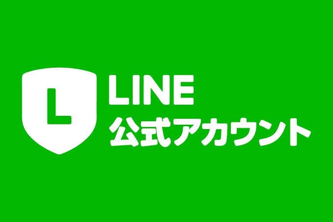 公式LINEの立ち上げとプロフィール作成をします フォーマットに記入いただかだけでアカウントを作成します イメージ1