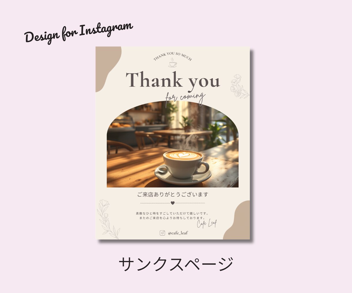 ターゲットに刺さるInstagram画像を作ります 集客アップを目指すインスタ画像をリーズナブルに制作！ イメージ5