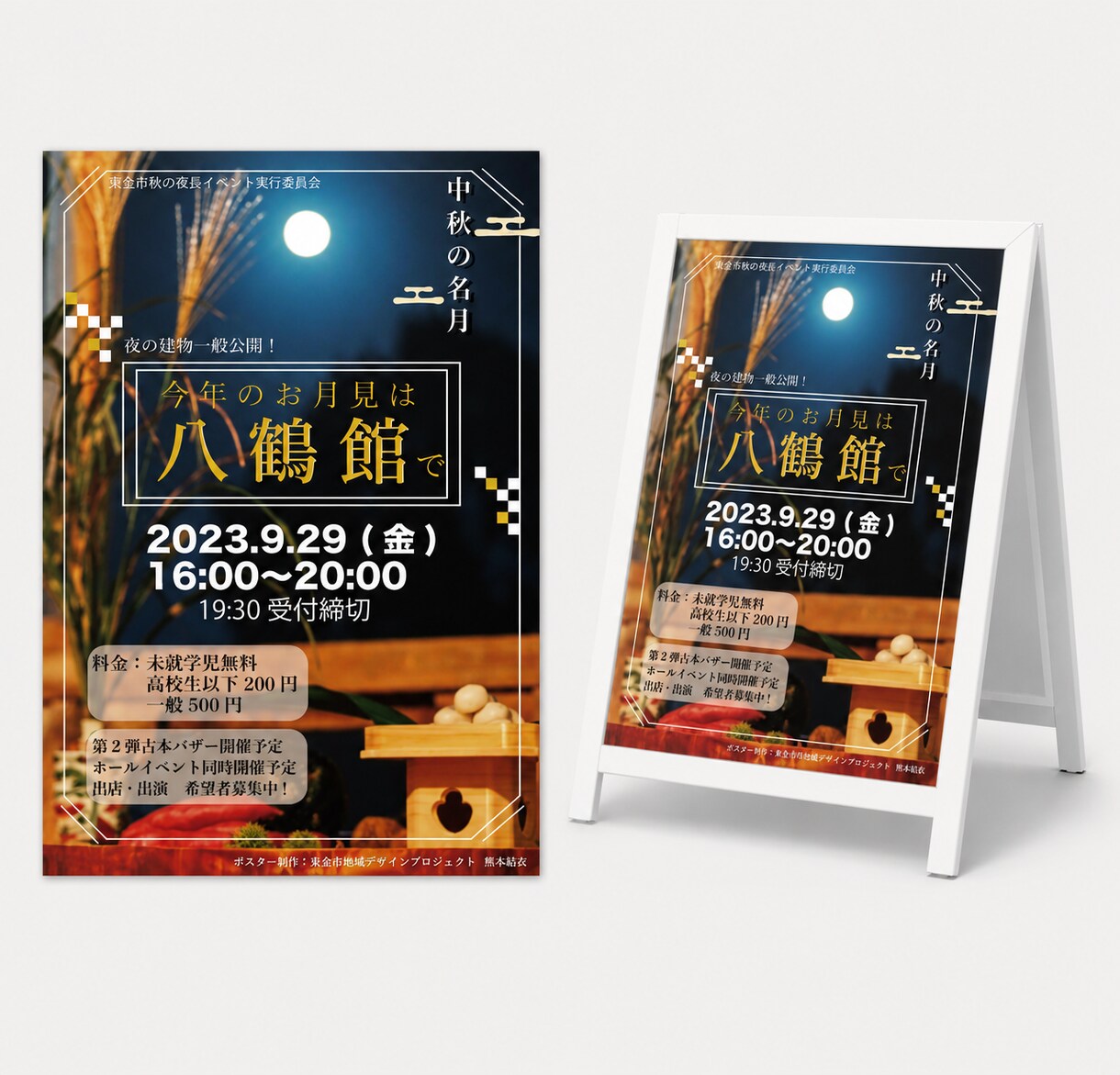 伝わるイベントポスターを制作します ２案ご提案！5日納品・修正2回まで！用途に合わせて丁寧に作成 イメージ4