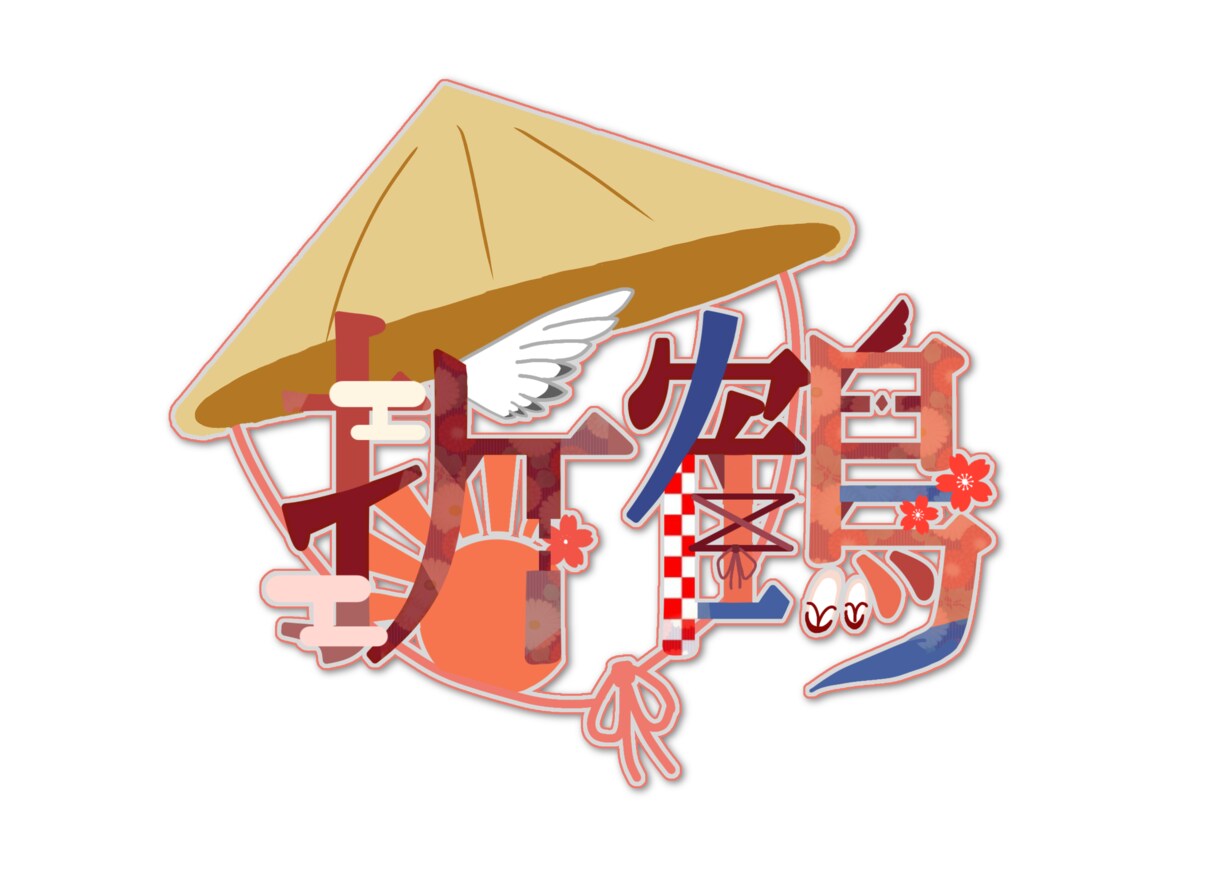素敵なVtuberさんのロゴ作成します 私にしか作れないロゴをお作りします！ イメージ3