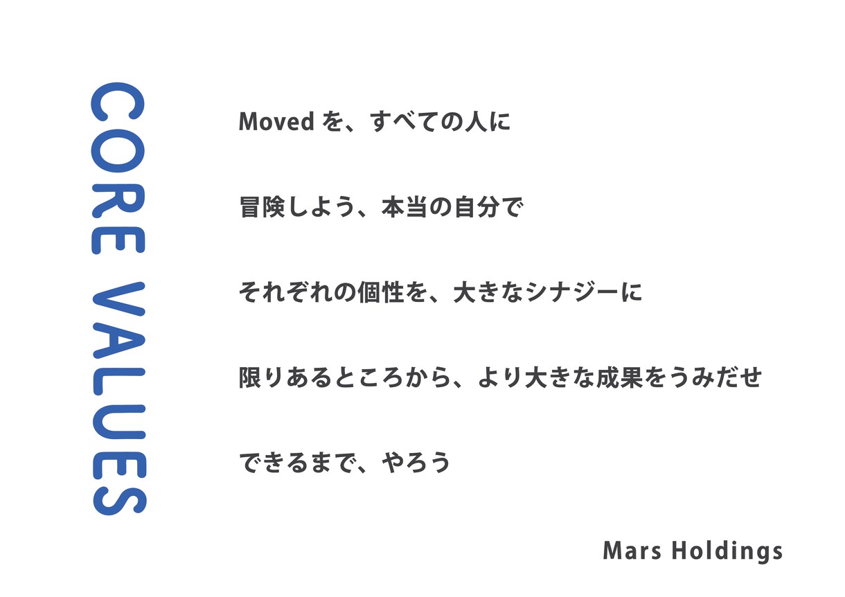 パーパス・ミッション・ビジョン・バリューを作ります 有名企業実績有り・真の魅力を言語化します イメージ4