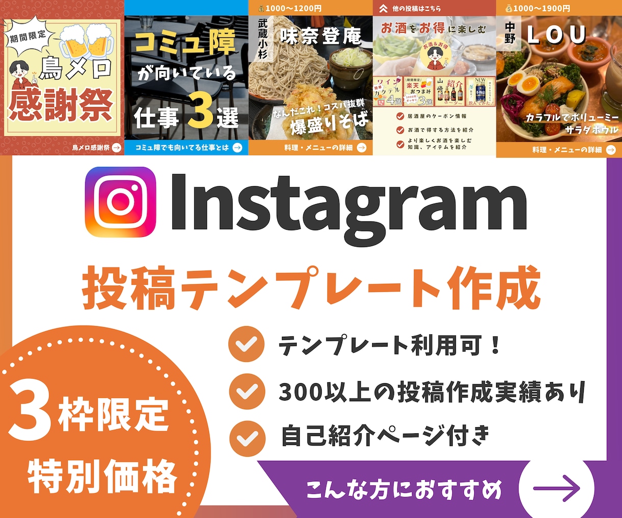 現デザイナーがインスタの投稿テンプレート作成します 300投稿の実績◎フィード投稿のデザインを綺麗にしませんか？ イメージ1