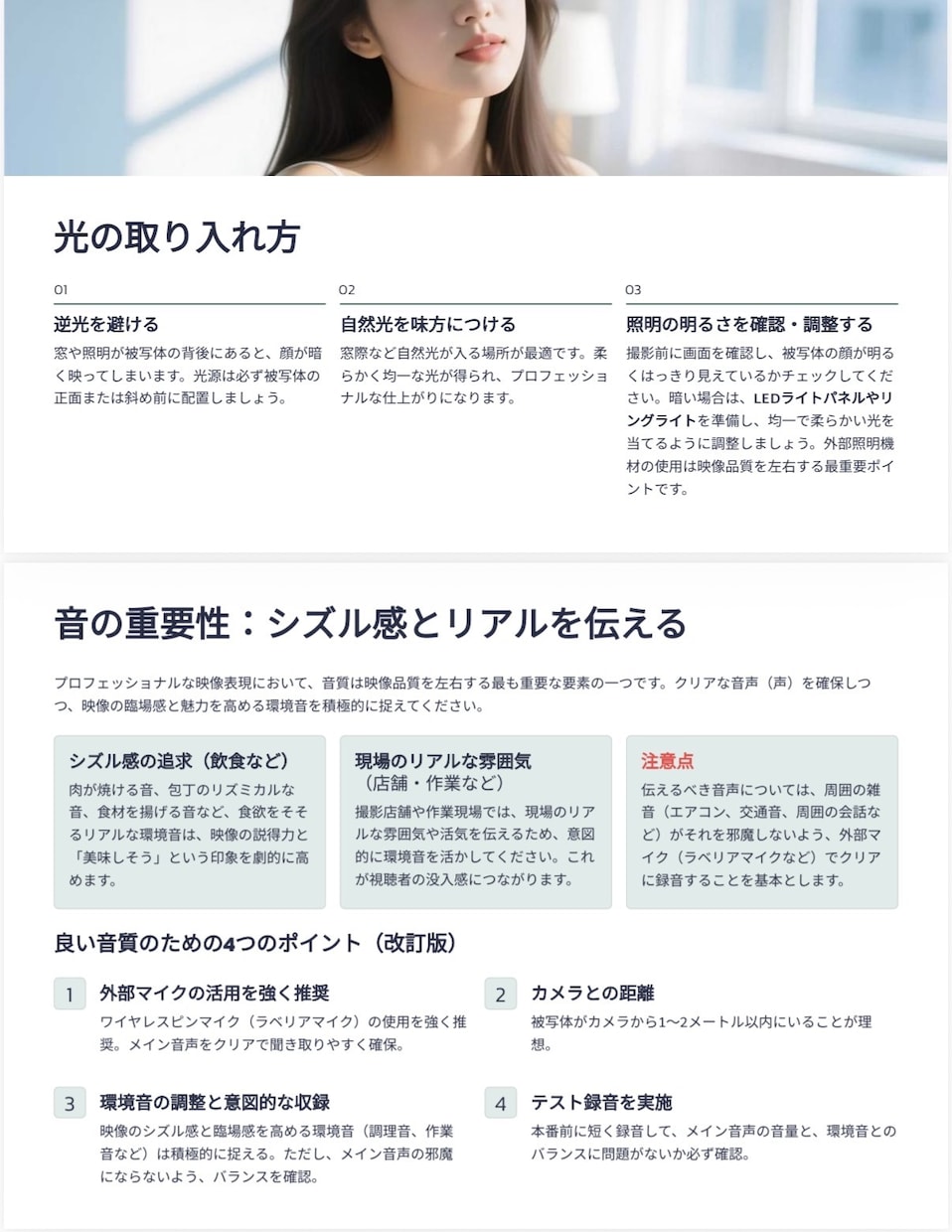 CM級の映像制作。プロの指示書で最高の1本ます 動画の失敗ゼロへ！プロの撮影指示書×CM級編集で最高の1本を イメージ9