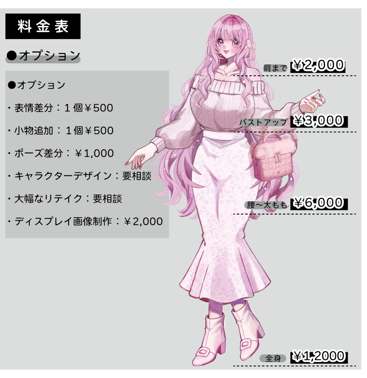 割引中キャラクターデザイン・立ち絵作成行います ꕤ TRPG・配信・ゲームなど ꕤ イメージ3