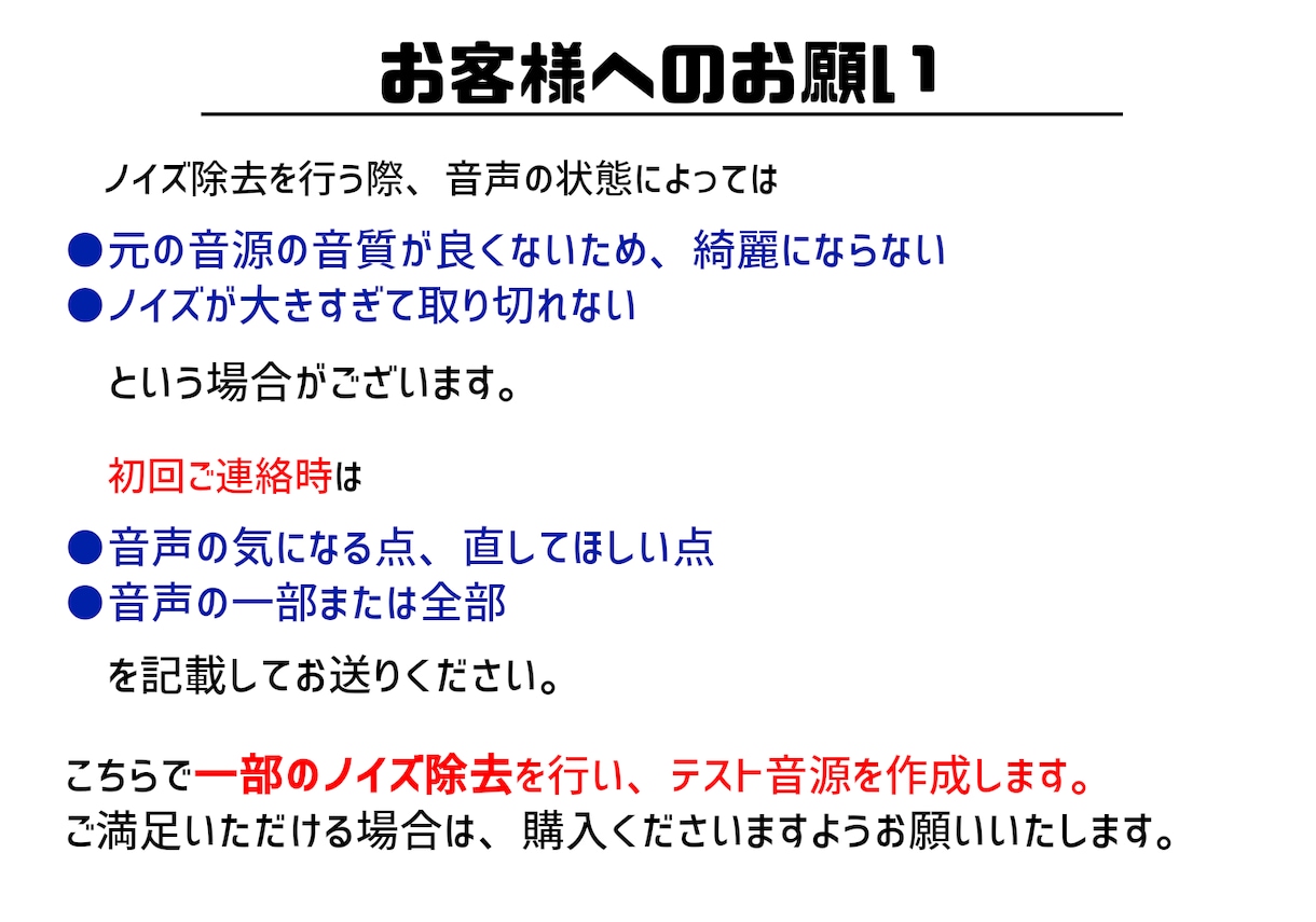 音声のノイズ除去をお受けします ナレーション実績100件！声のノイズ除去はお任せください！ イメージ3