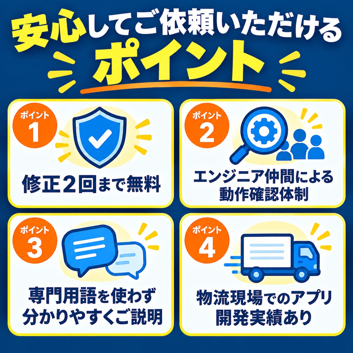 モニター価格で手作業をAIで自動化します 物流現場でアプリを一人で開発。現場目線で業務を楽にします イメージ7