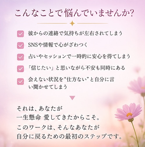 ツインレイ女性の自己統合ワークます 彼のことでいっぱいになるあなたへ。自分に戻る5ステップ イメージ3