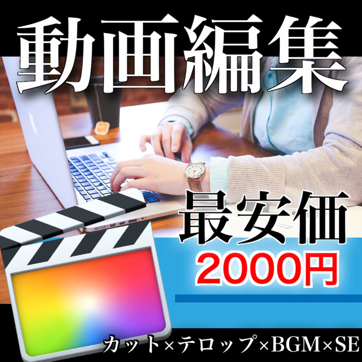安価×高品質★動画編集承ります 安価であなたの要望にお応えします！ イメージ1