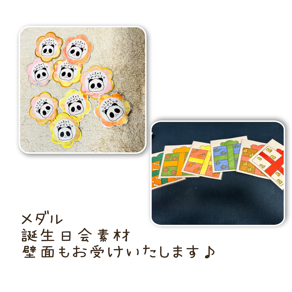 保育の壁面や製作、お手伝いします 忙しいけど作ってあげたい！の思いに応えます！！ イメージ3