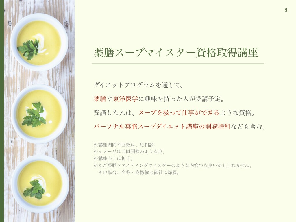 資料作成、何でもやります 資料を誰に頼んだらいいかわからない方！ご相談ください！ イメージ7