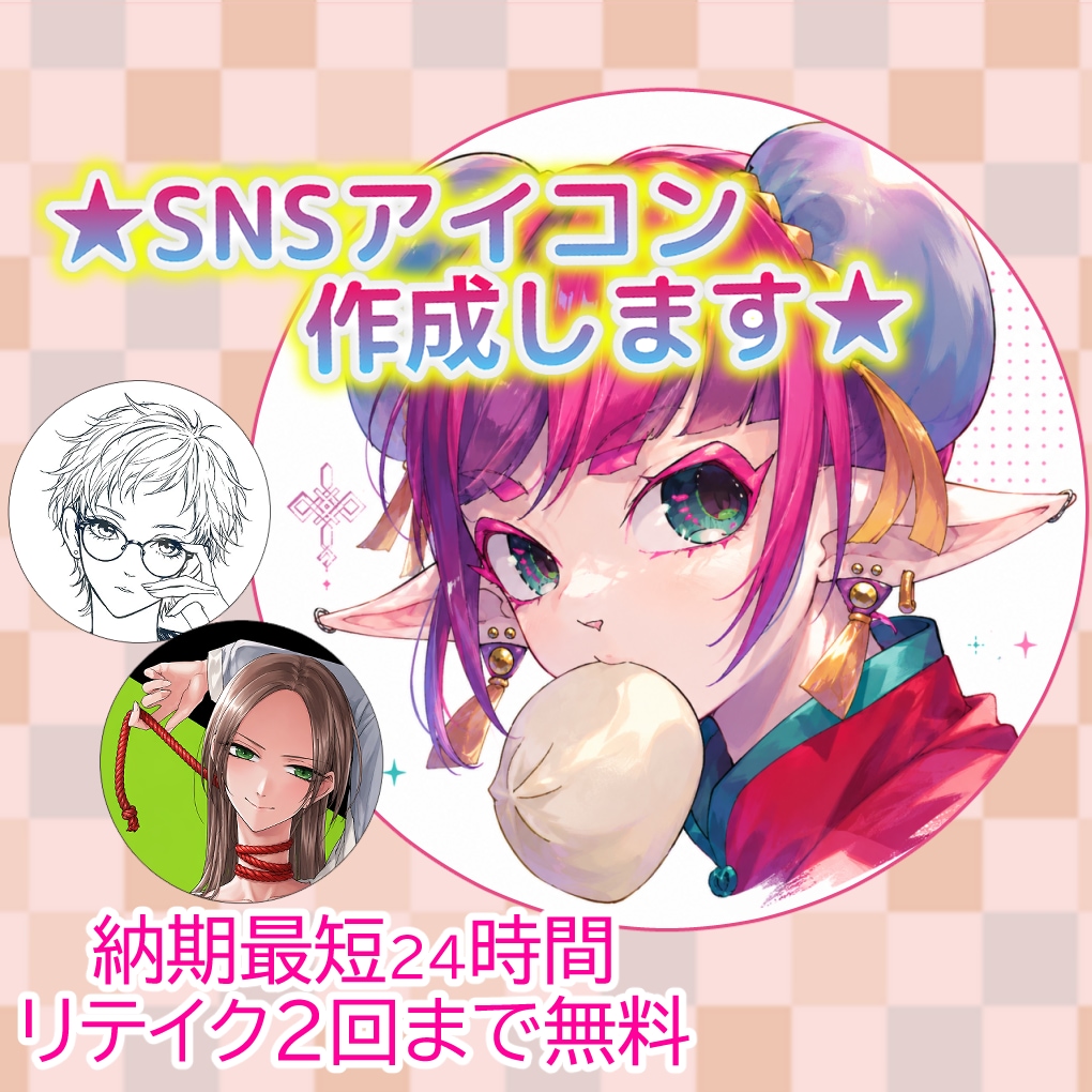 SNS用のアイコンイラストを制作します **目を引くオリジナルキャラのアイコン作成** イメージ1