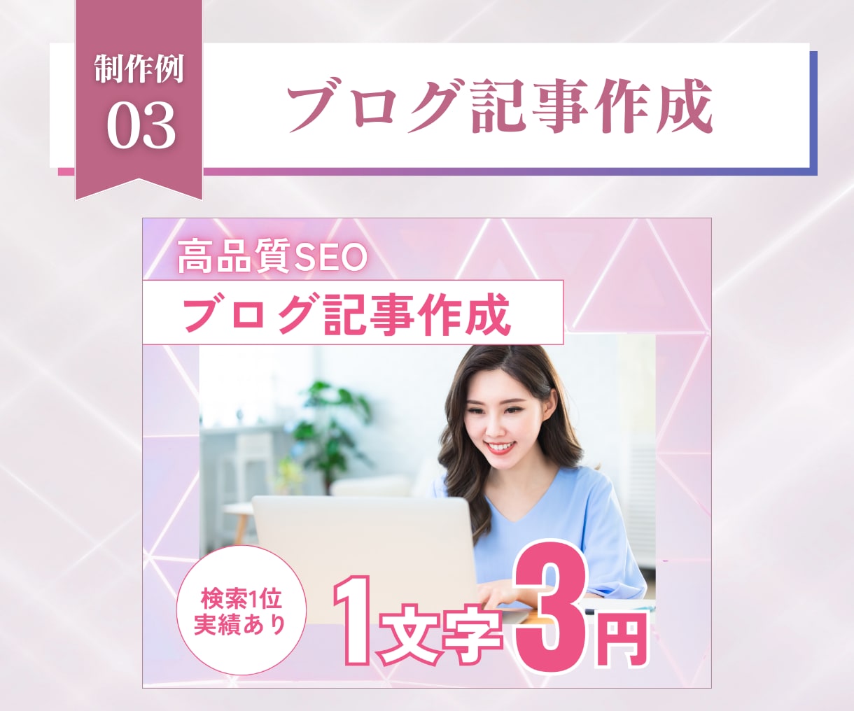 女性に刺さる！ココナラサムネイル画像作ります サービスの魅力が伝わる出品画像/Canva納品・スピード対応 イメージ7